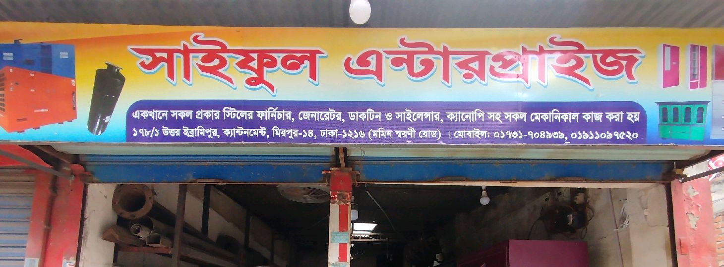 Saiful Enterprise