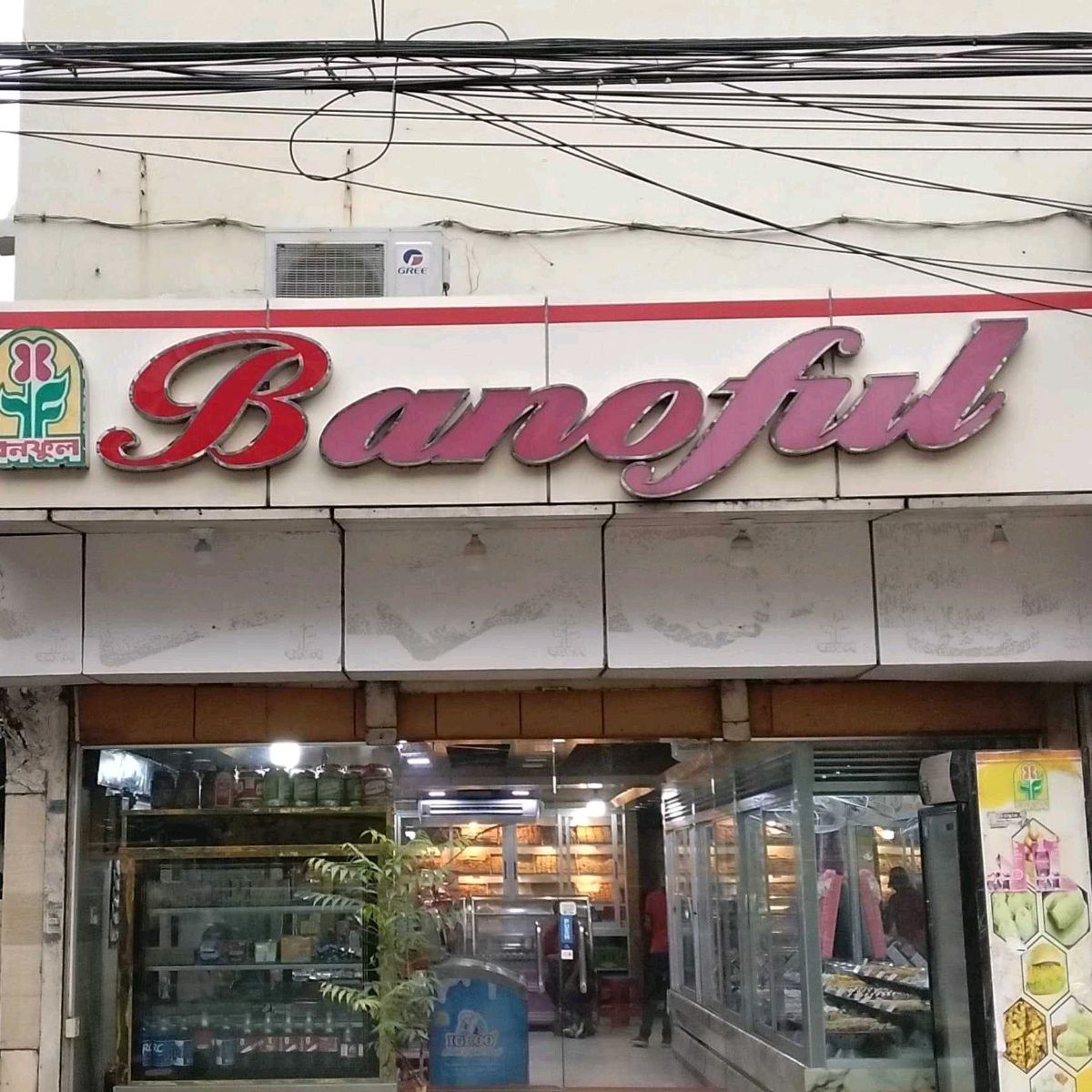 Banoful