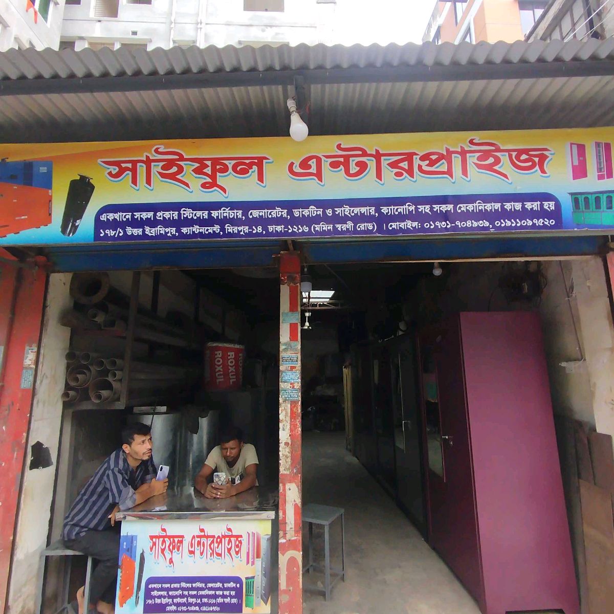 Saiful Enterprise