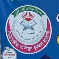 Mohammodia Talimul Quran Madrasa 