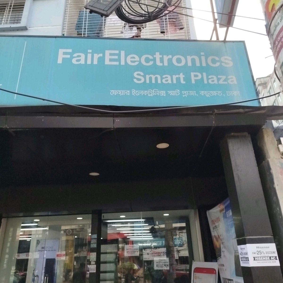 Fair Electronics Smart Plaza