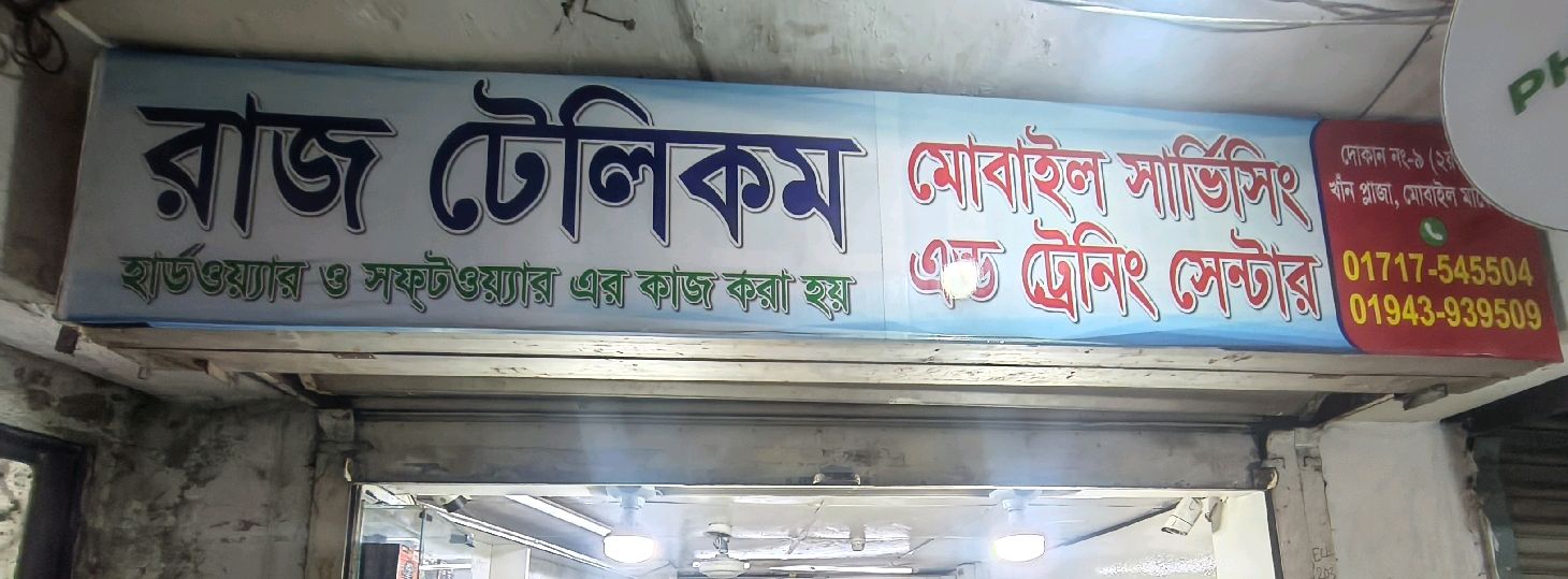 Raj Telecom  - Shyamoli