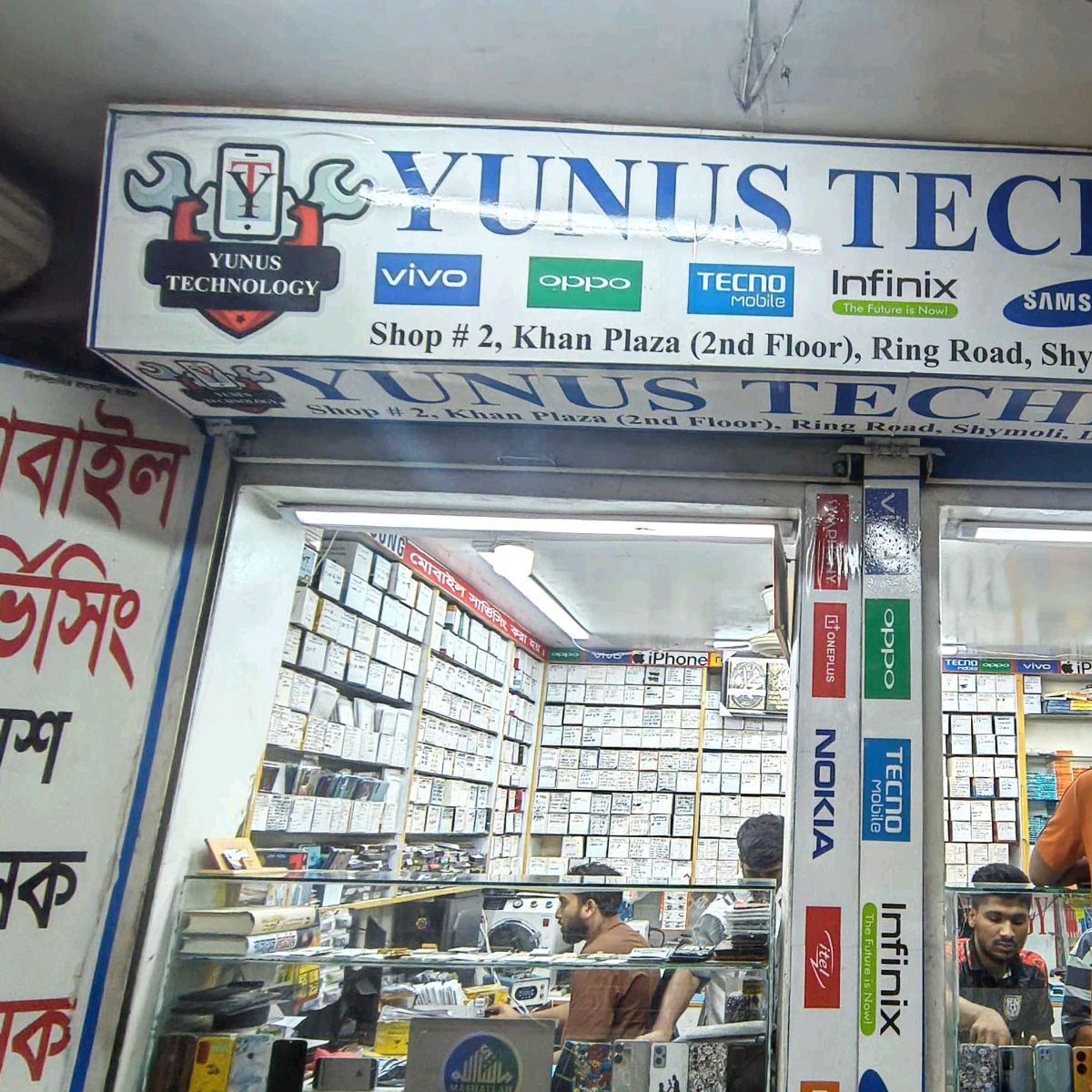 Yunus Technology - Shyamoli