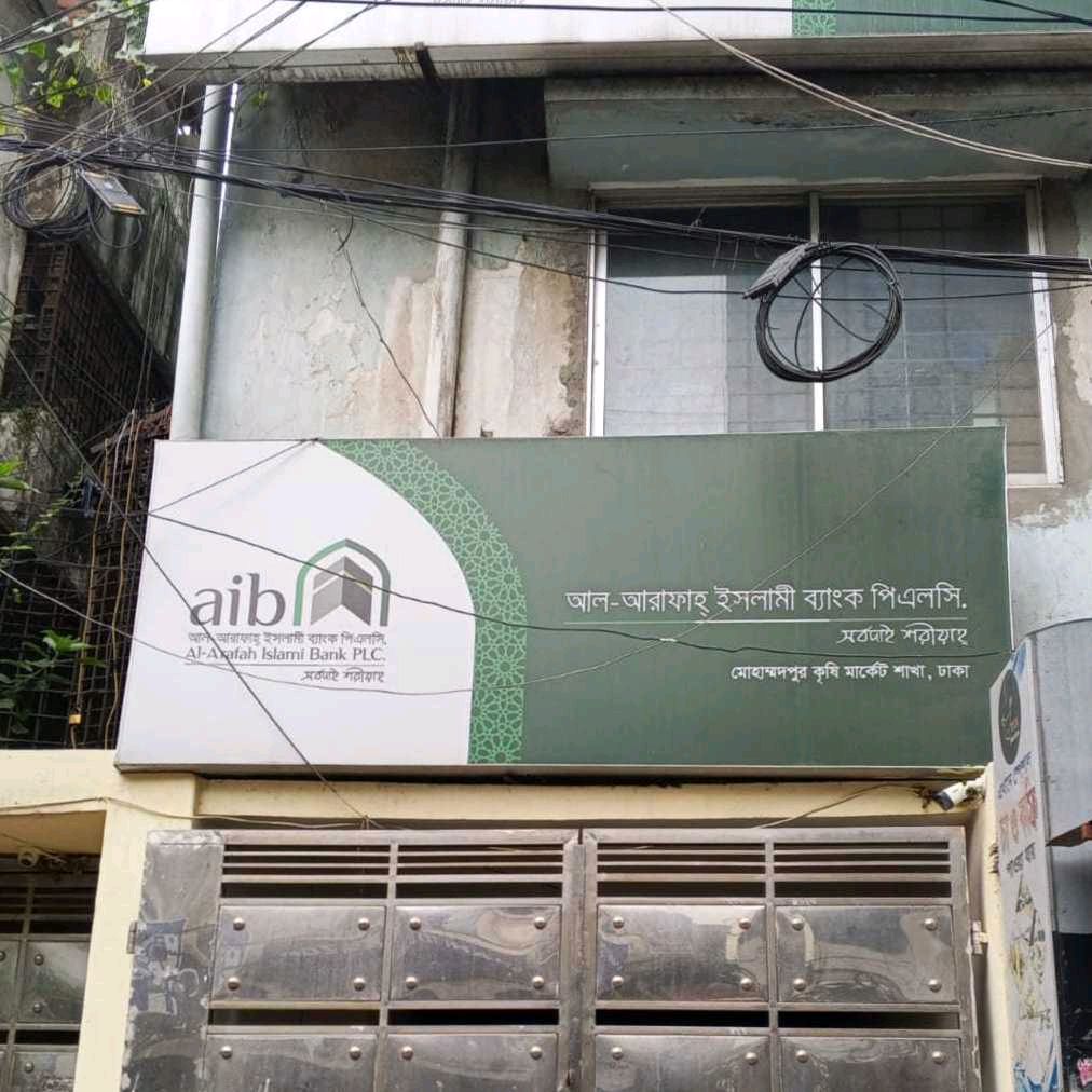 Al-Arafah Islami Bank PLC - Tajmahal Road