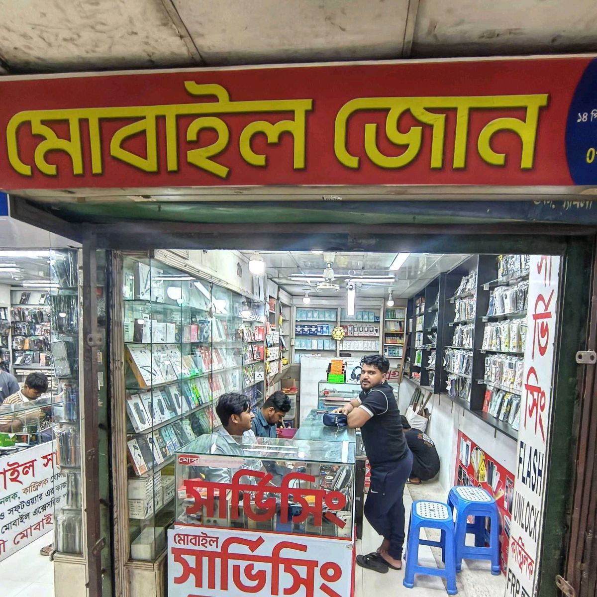 Mobile Zone - Shyamoli