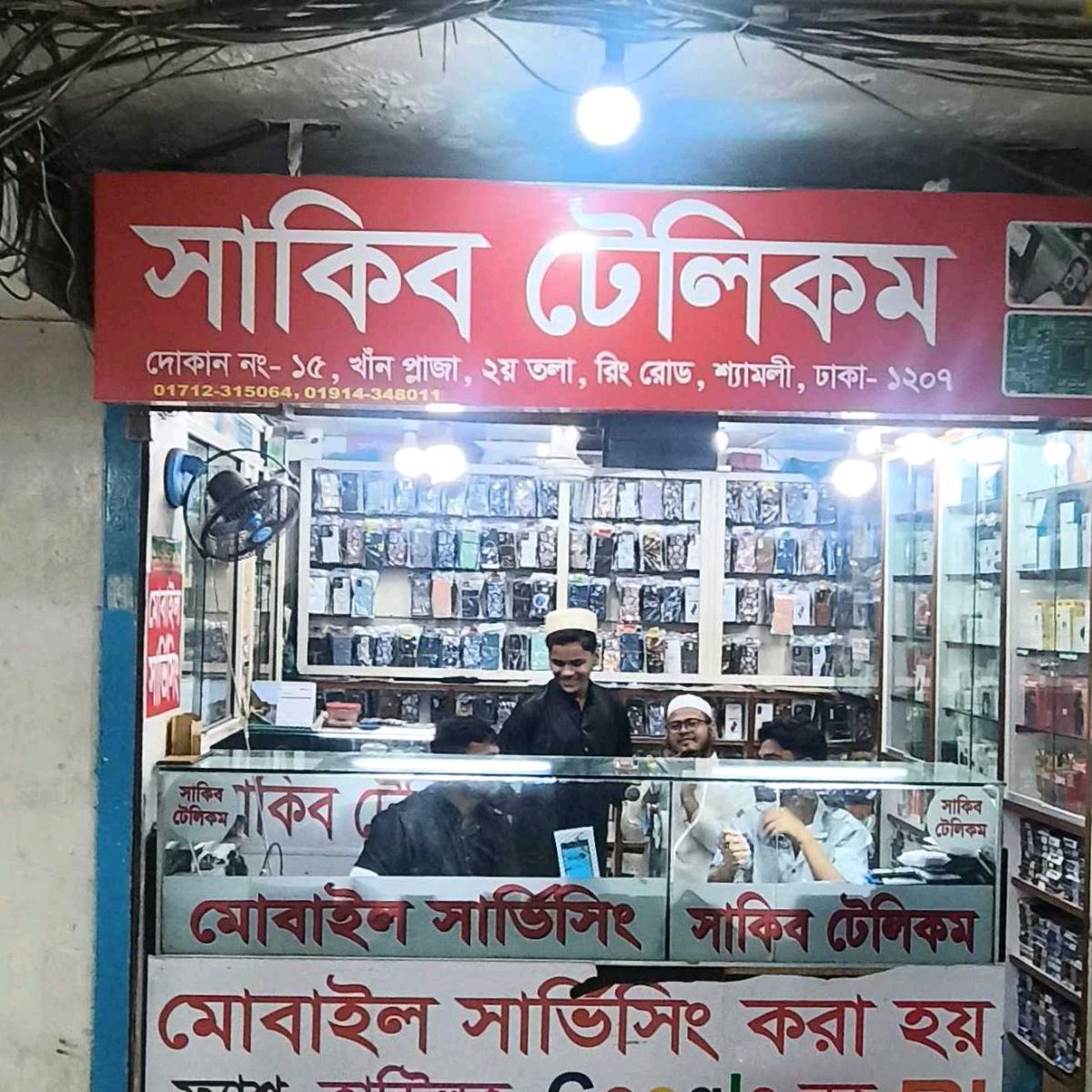 Sakib Telecom  - Shyamoli