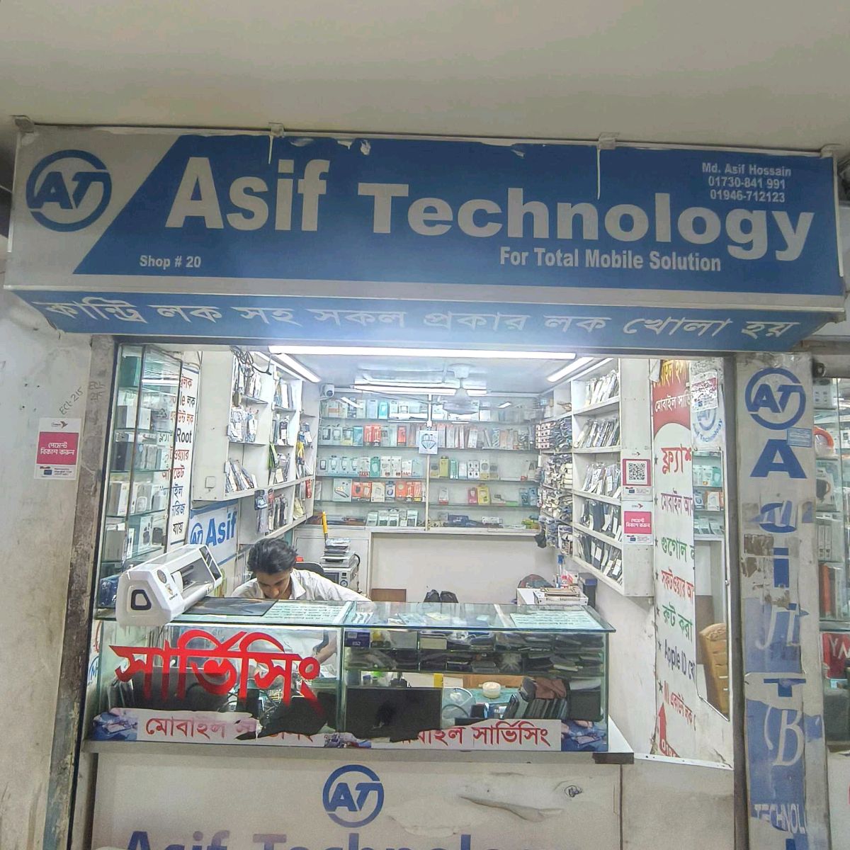 Asif Technology