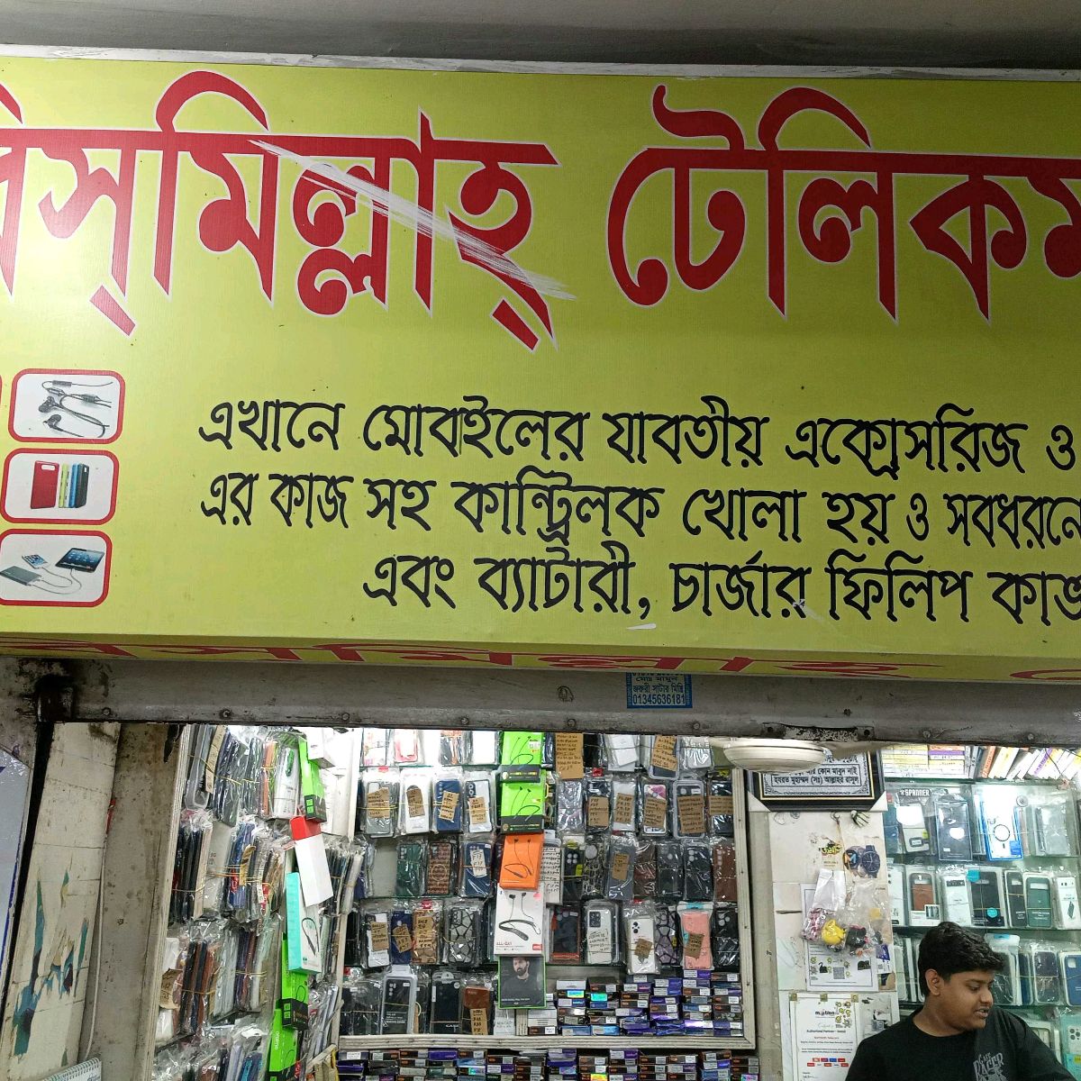 Bismillah Telecom 