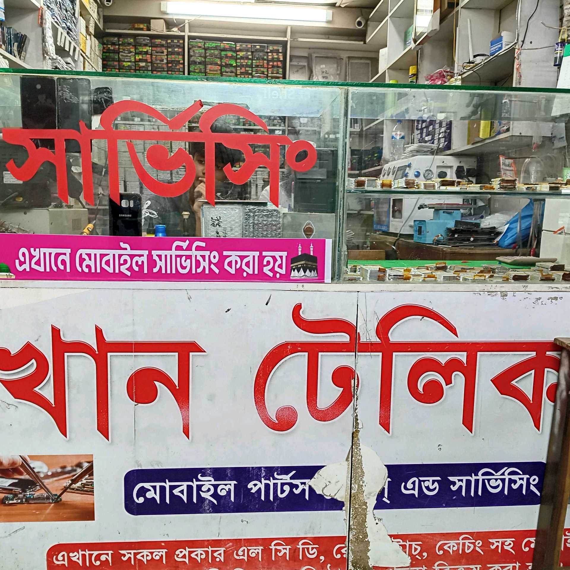 Khan Telecom