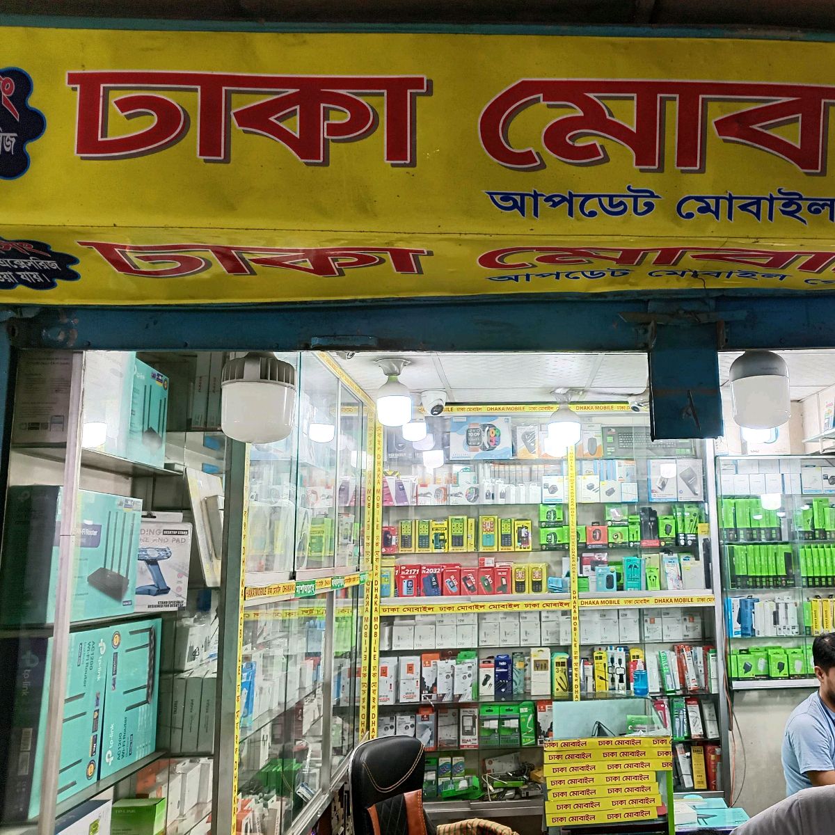 Dhaka Mobile