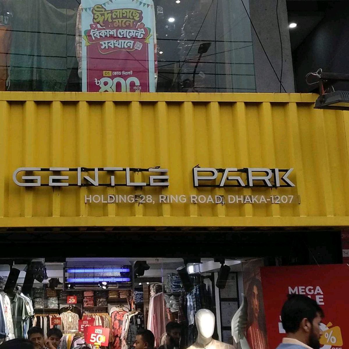 Gentle Park