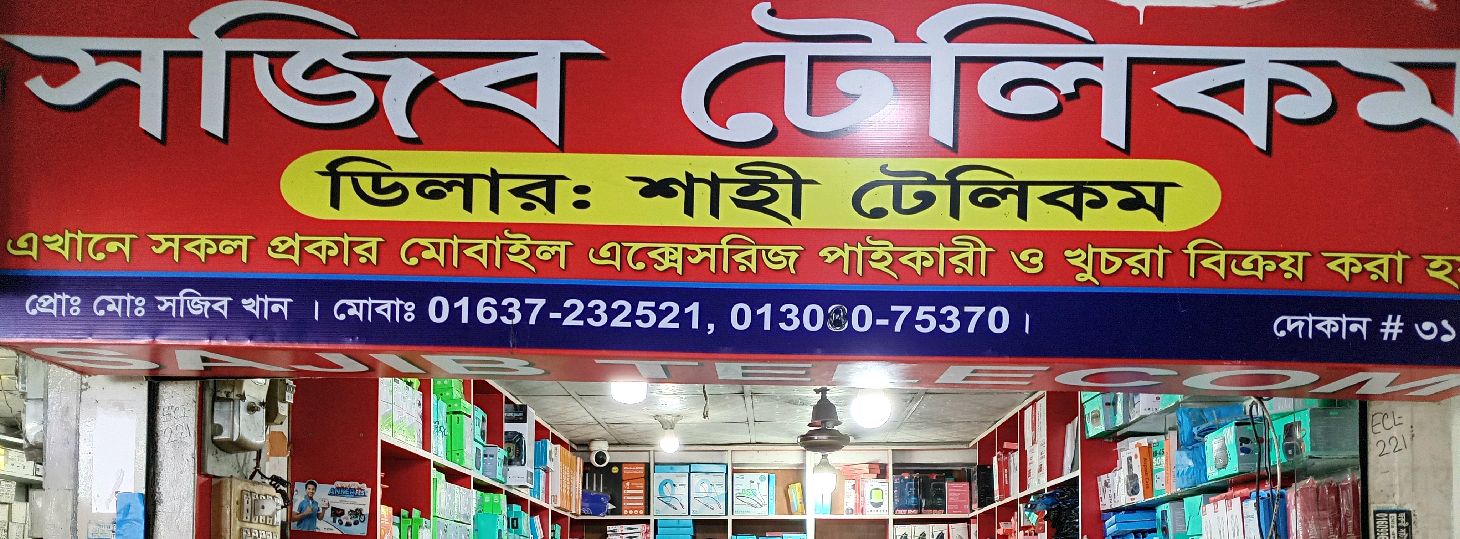 Sojib Telecom