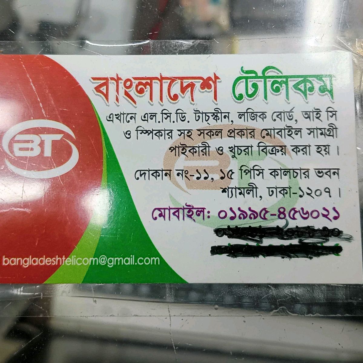 Bangladesh Telecom