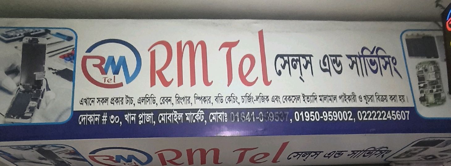 RM Tel
