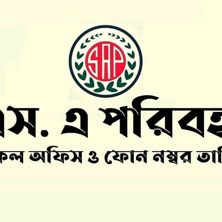 S.A Paribahan Parcel and Courier Service - Shyamoli