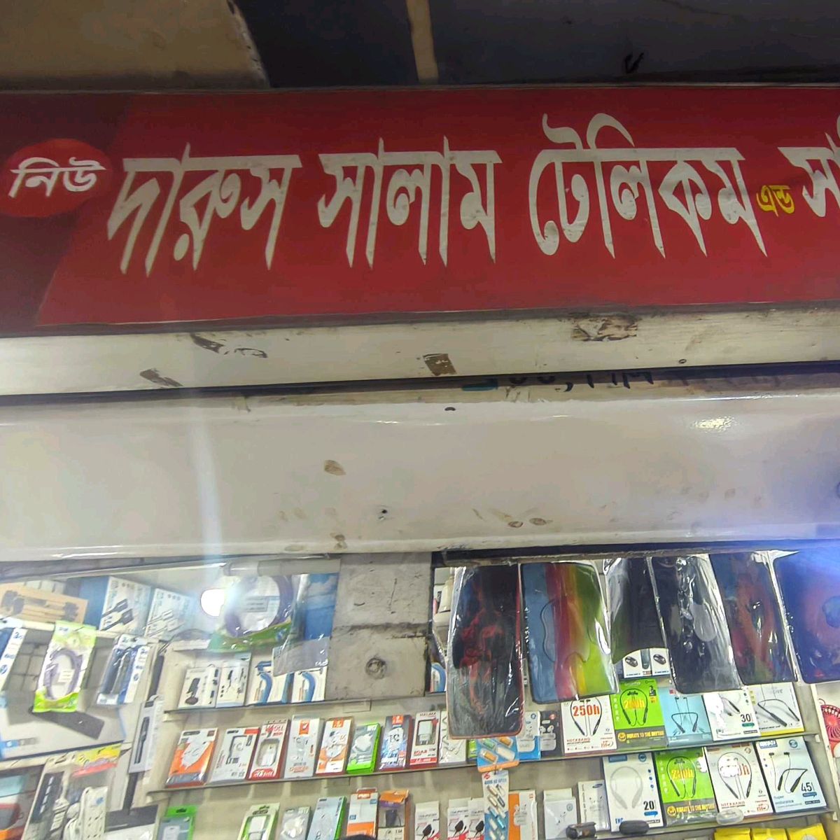 Darus Salam Telecom and Servicing