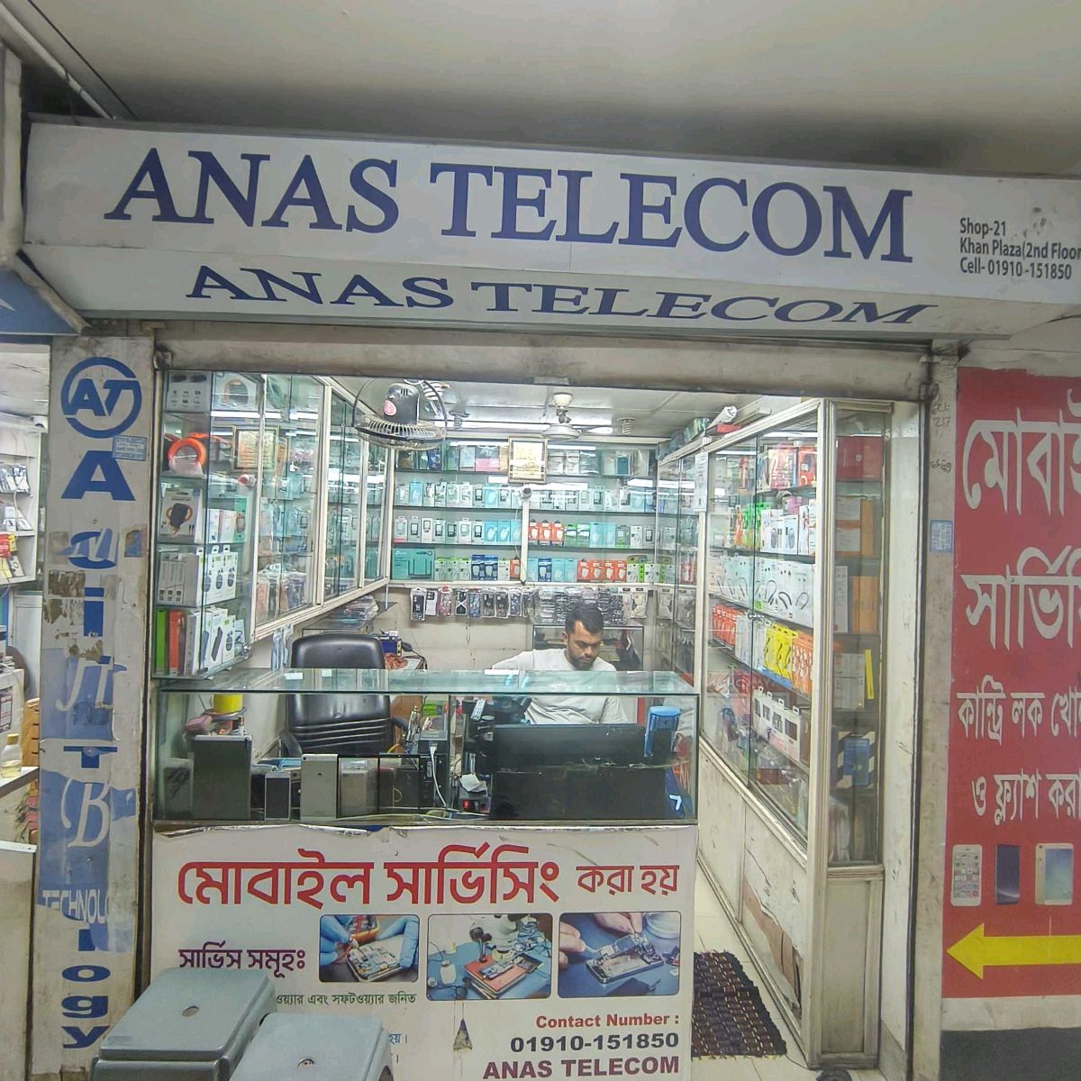 Anas Telecom 