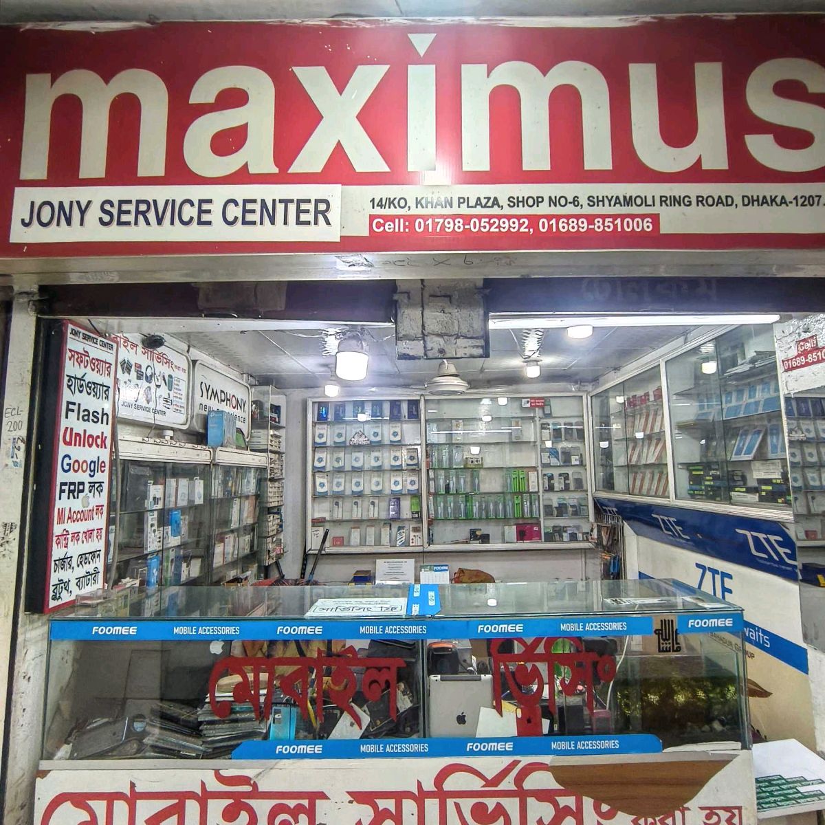 Jony  Service Centre - Shyamoli