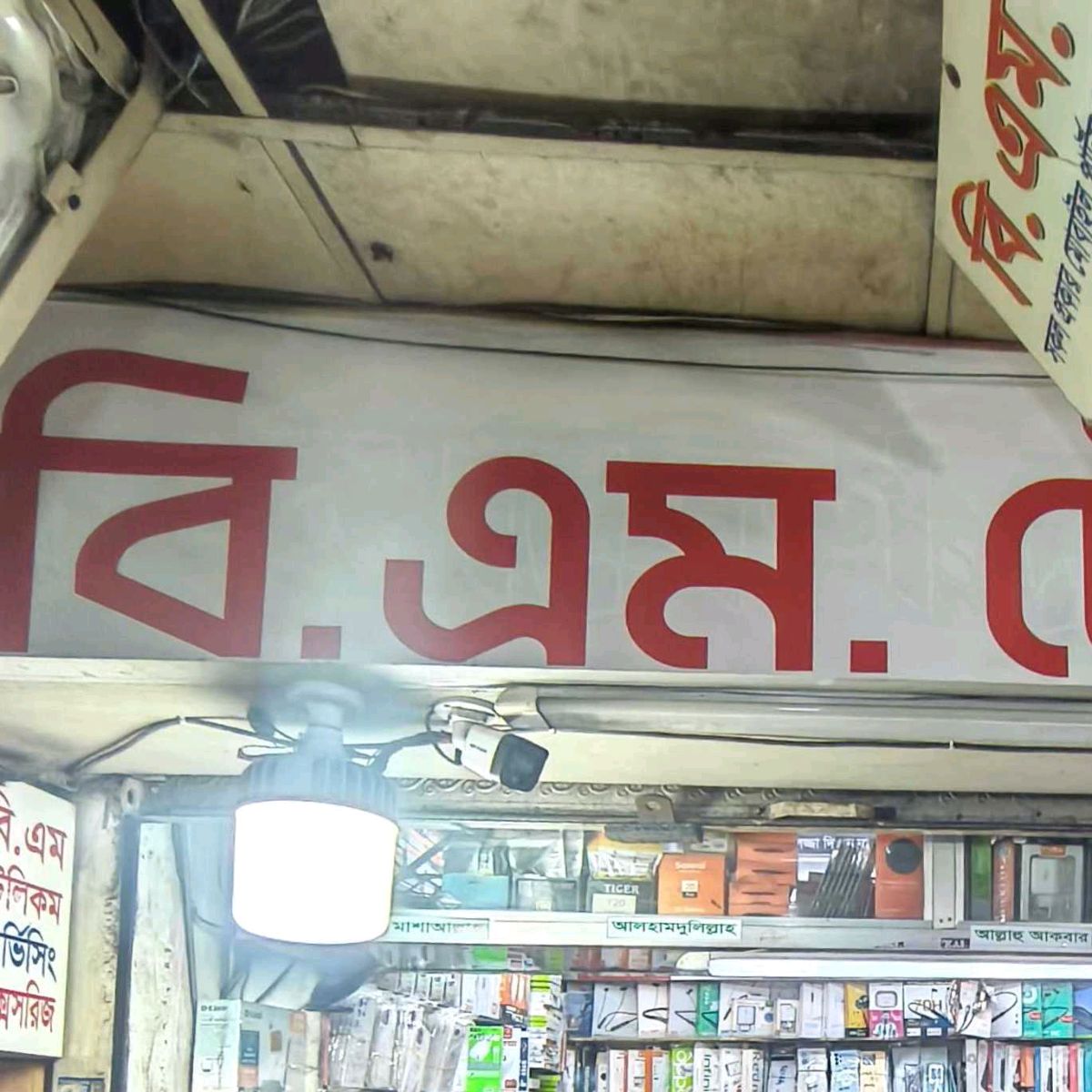 B.M Telecom 