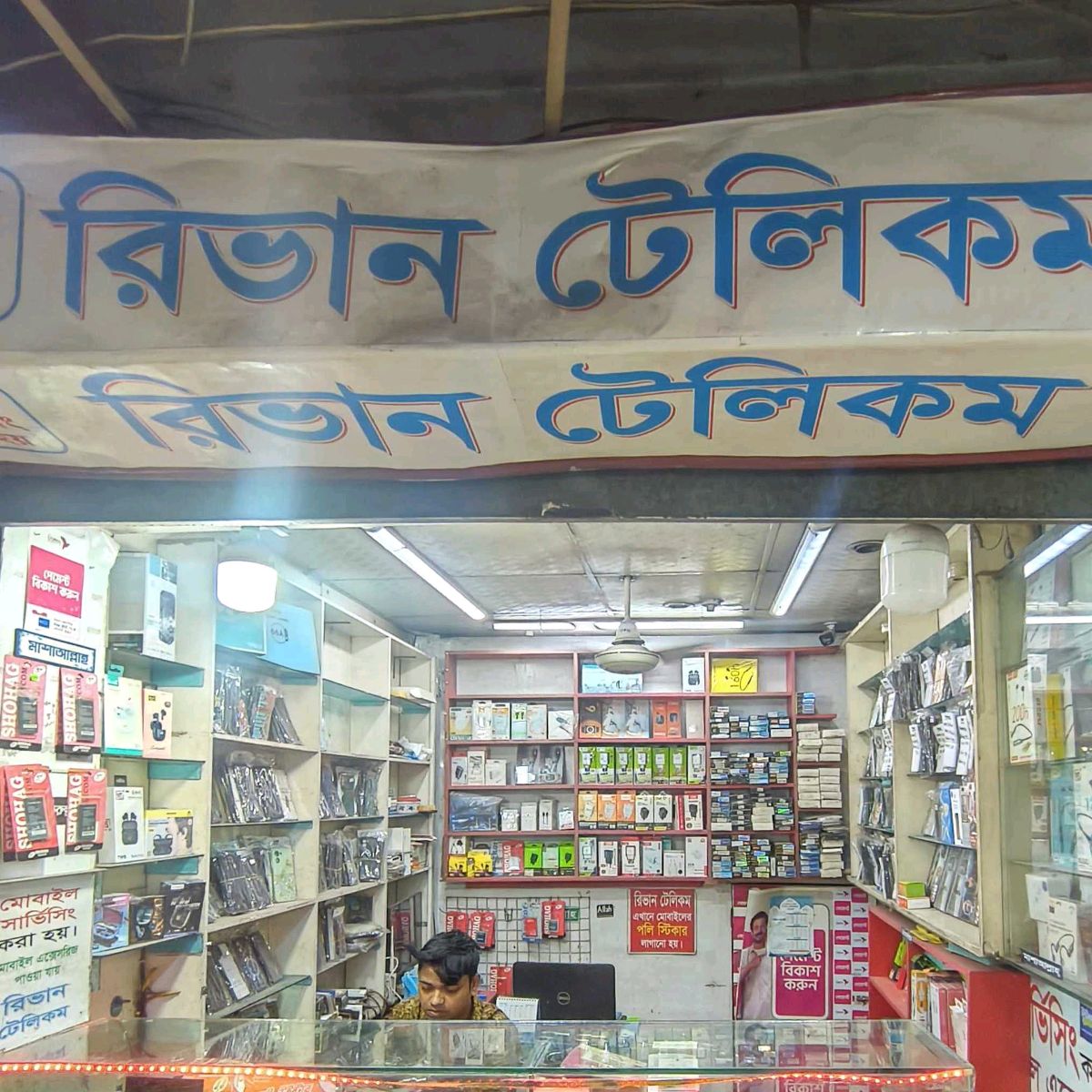 Rivan Telecom 