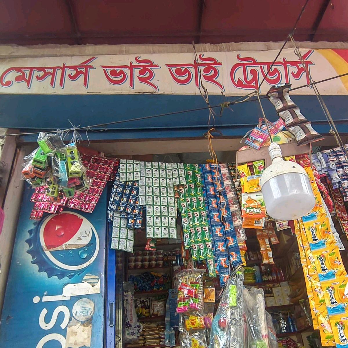 M/s Bhai Bhai Traders