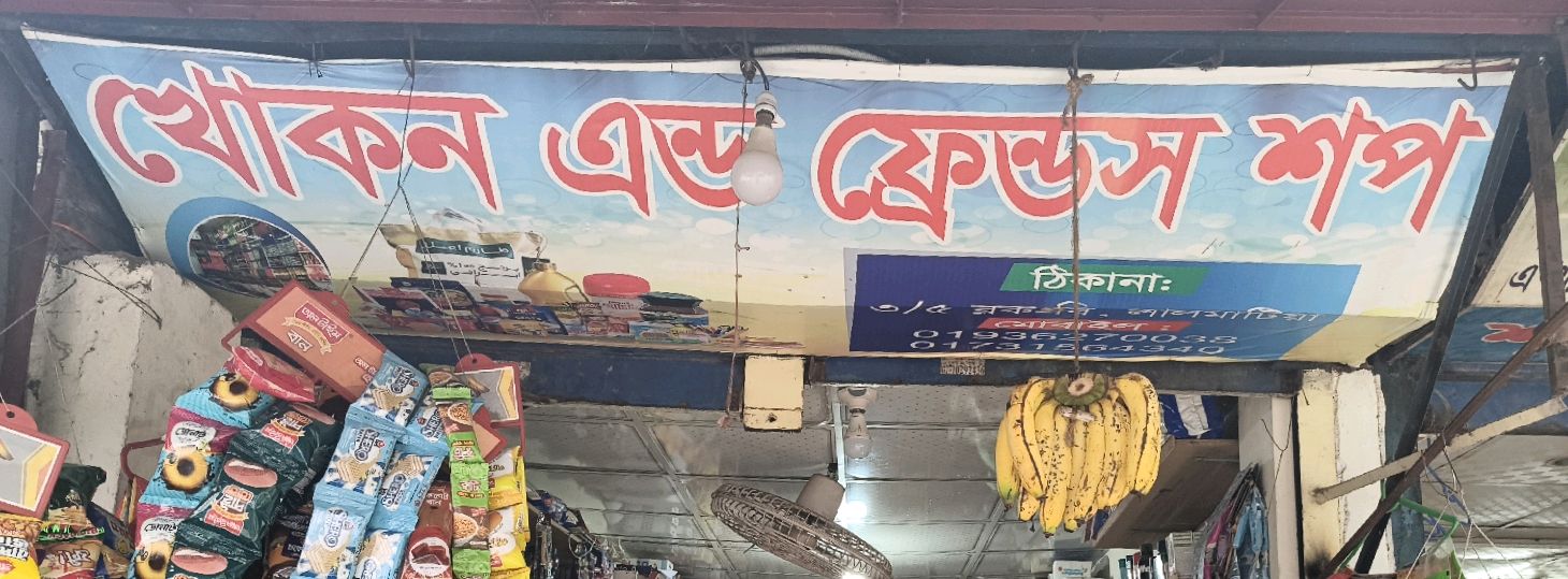 Kokhon and Friends Shop