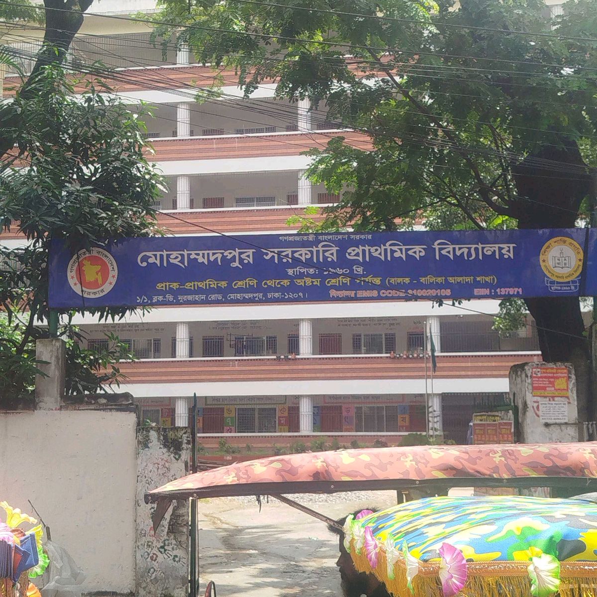 Mohammadpur Shorkari Prathomik Biddaloy