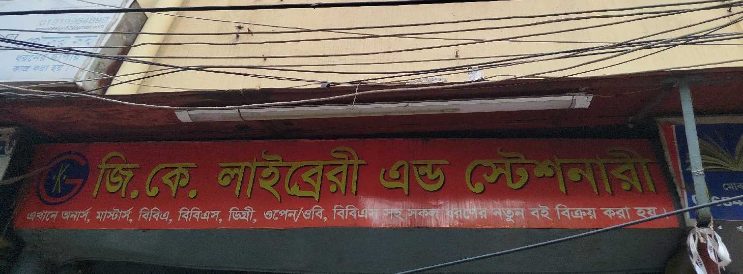 G. K Library & Stationery 