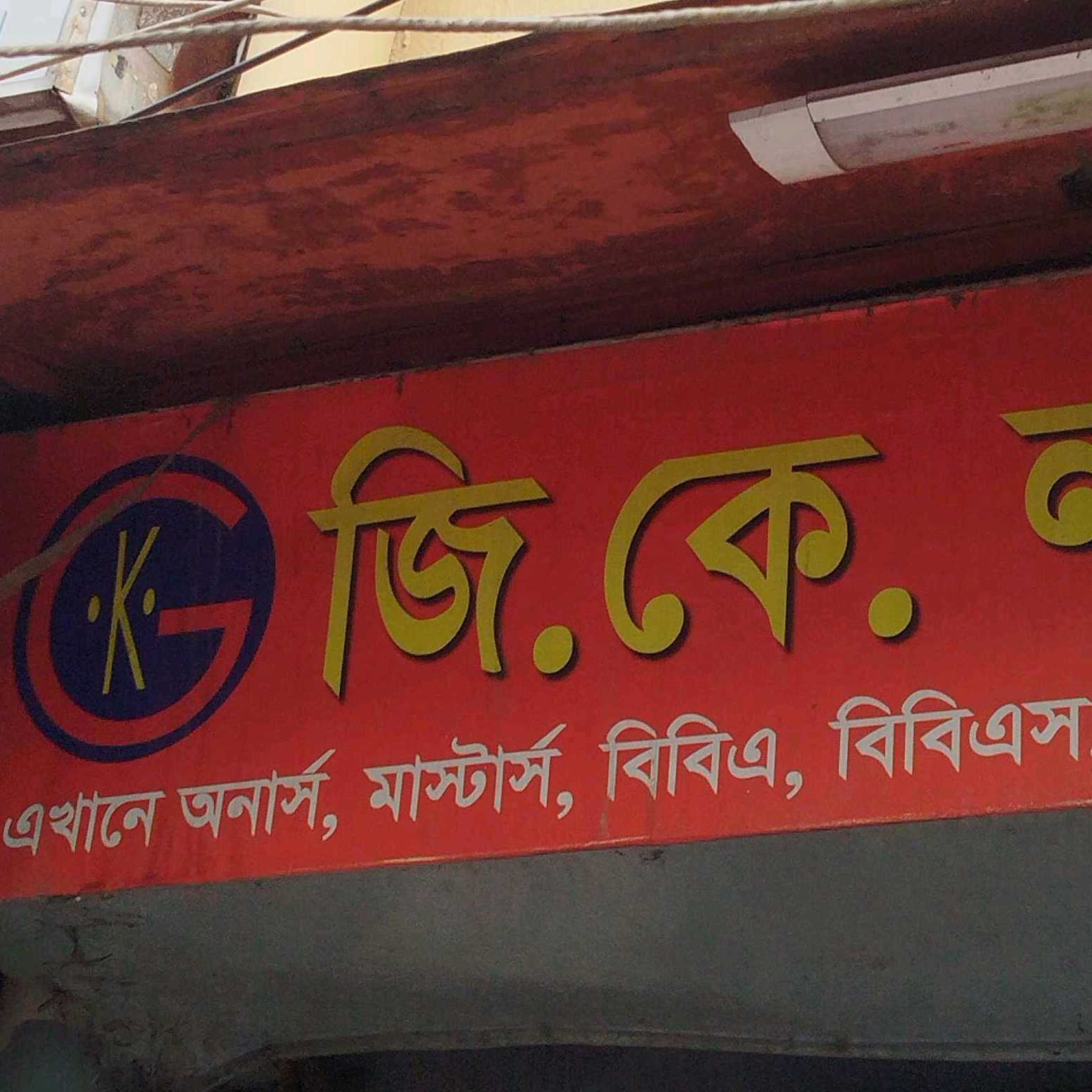 G. K Library & Stationery 