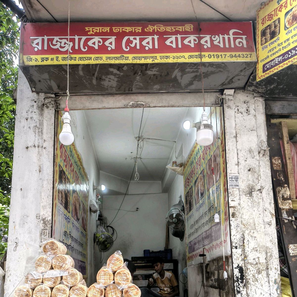 Razzaqe Er Shera Bakorkhani