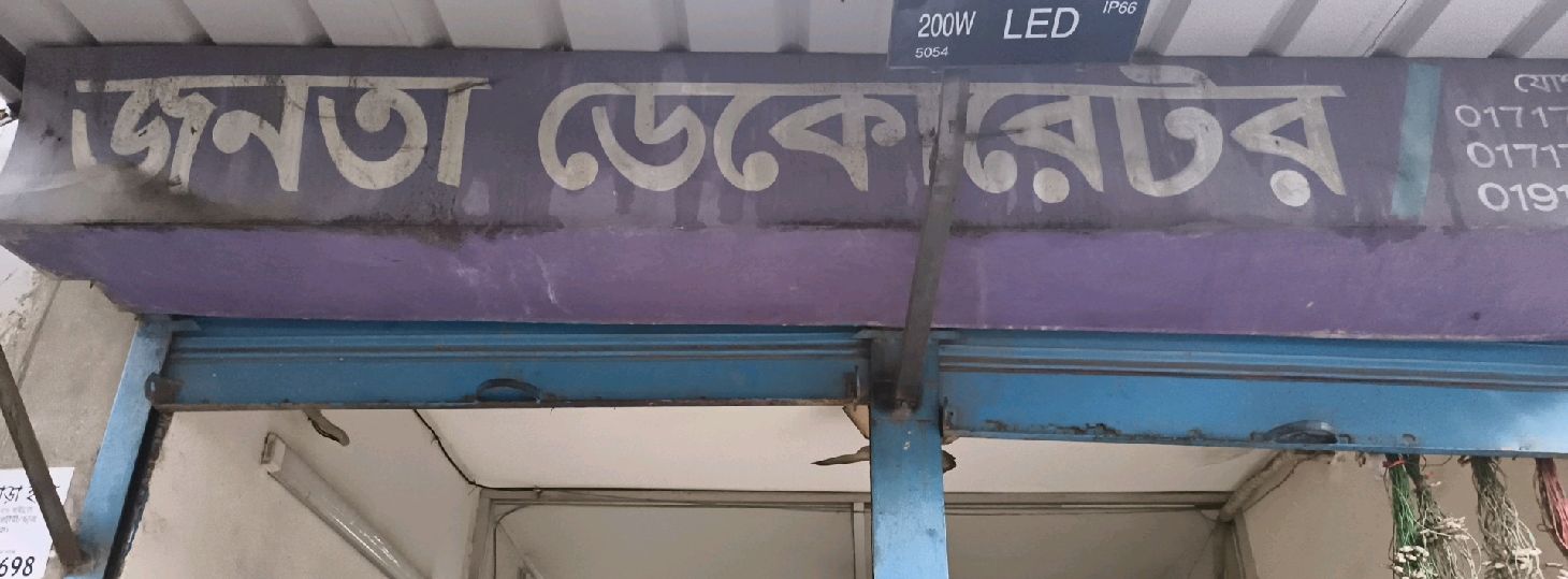 Janata Decorator
