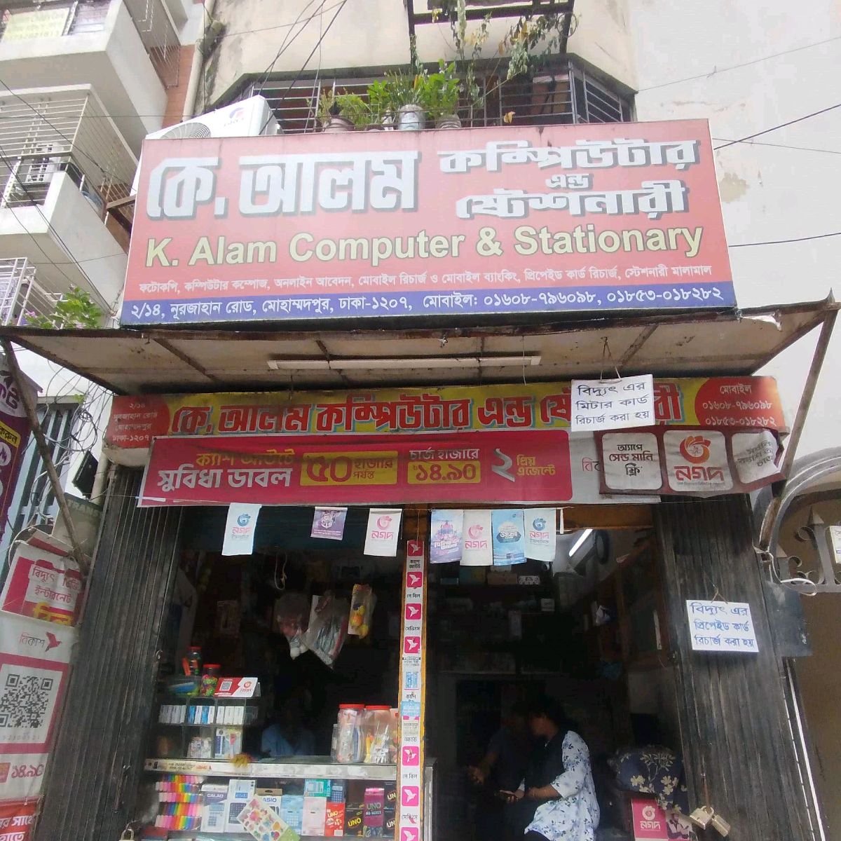 K. Alam Computer & Stationery