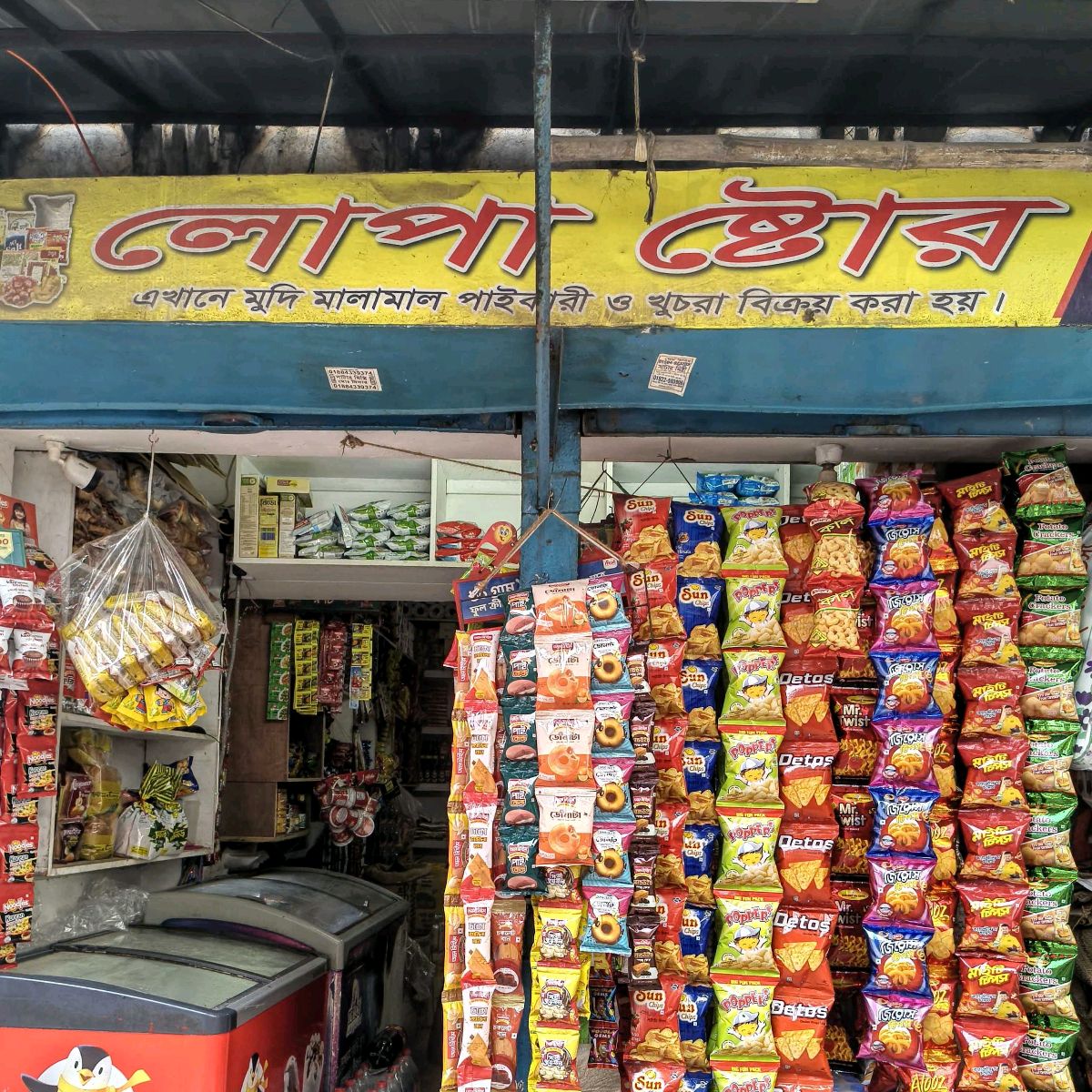 Lopa Store