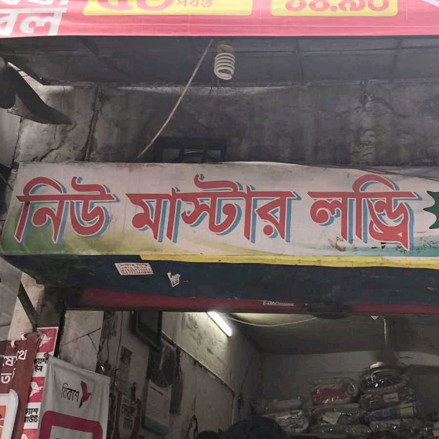 New Master Laundry