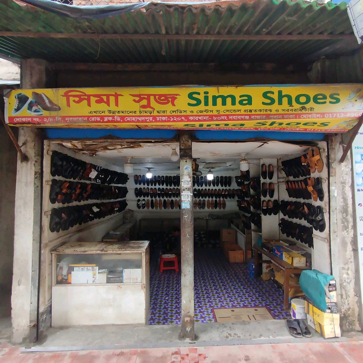 Sima Shoes