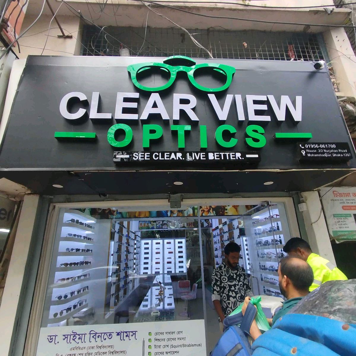 Clear View Optics
