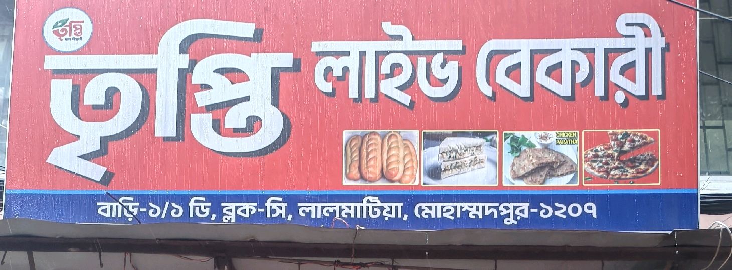 Tripti Live Bakery