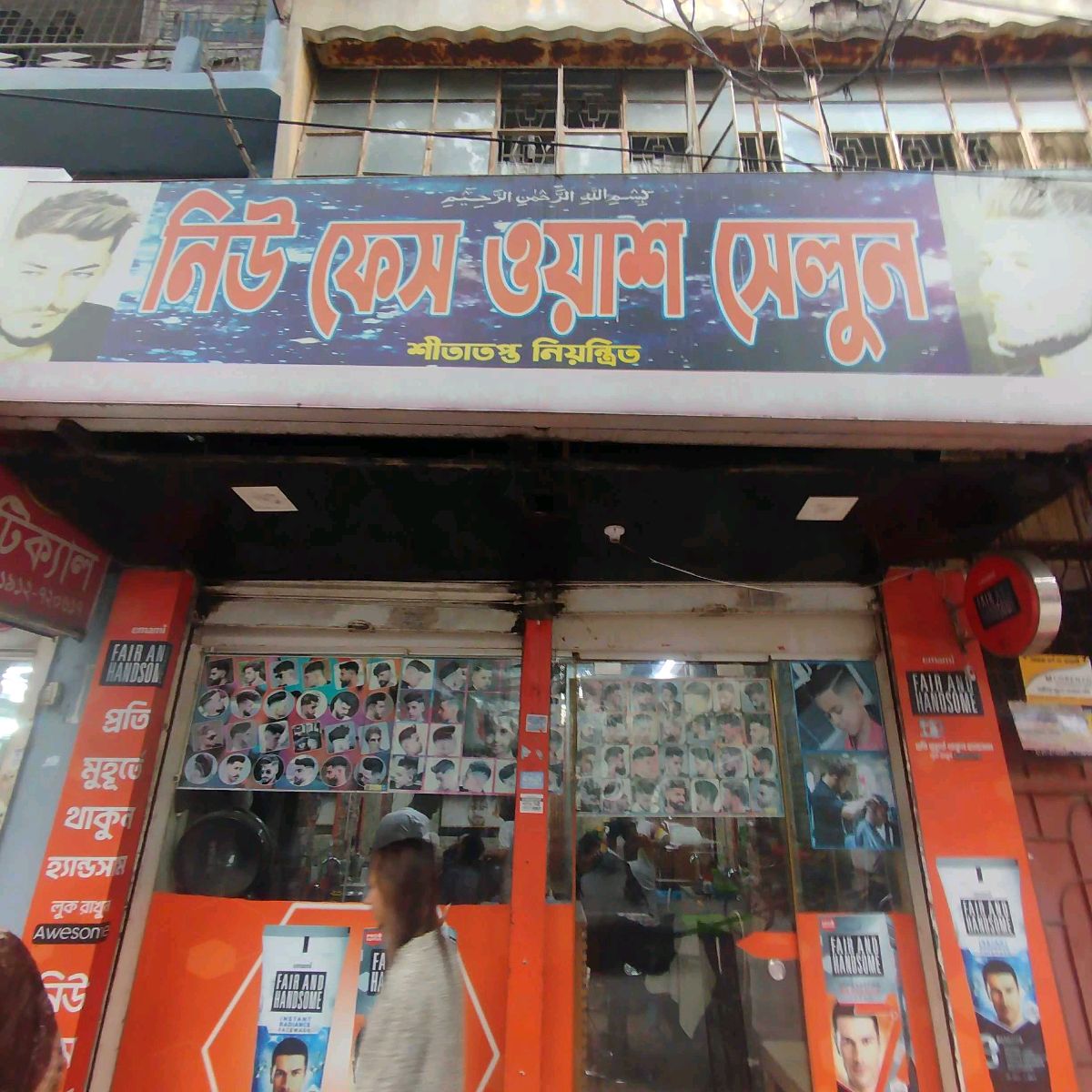New Face Wash Salon