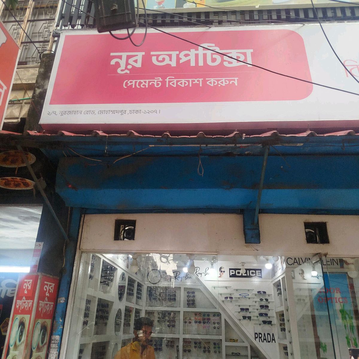 Noor Opticals