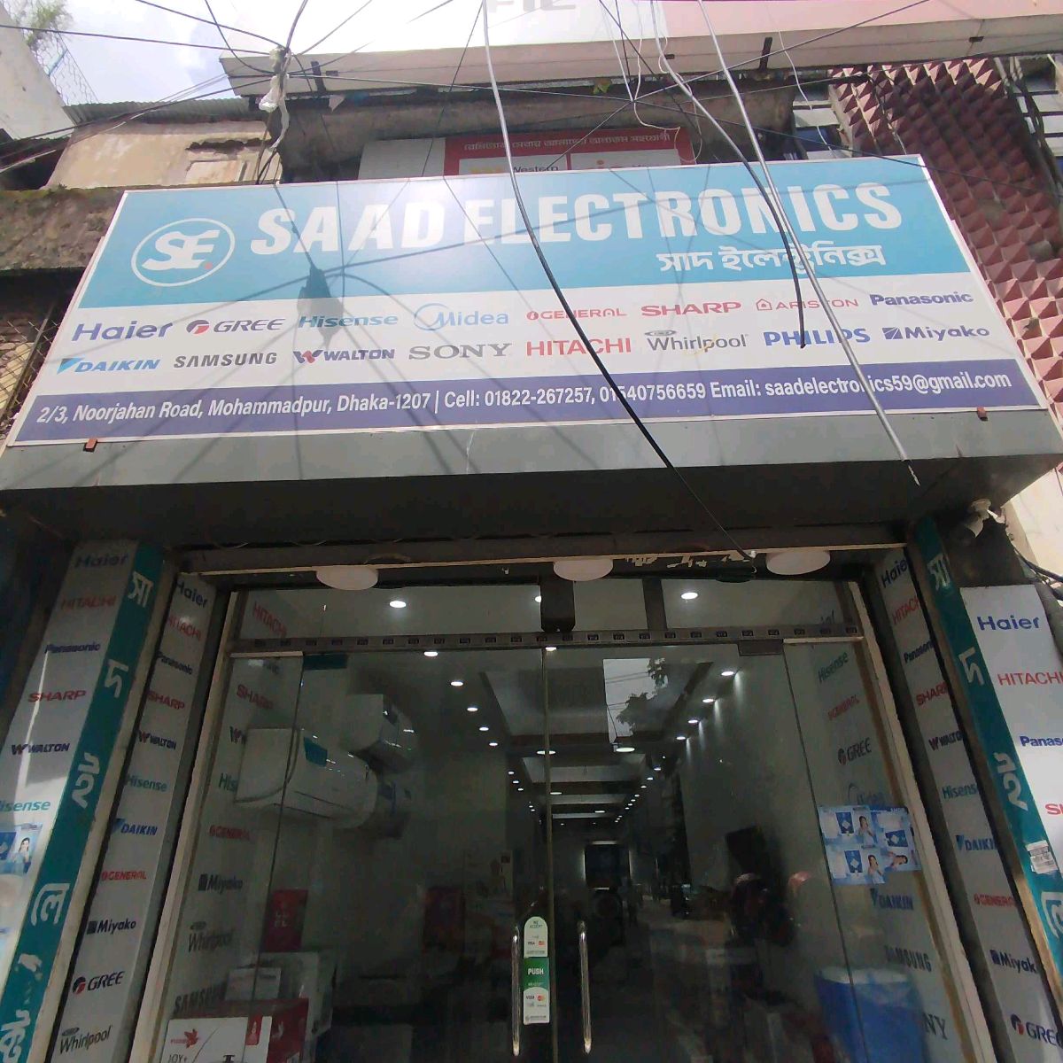 Saad Electronics