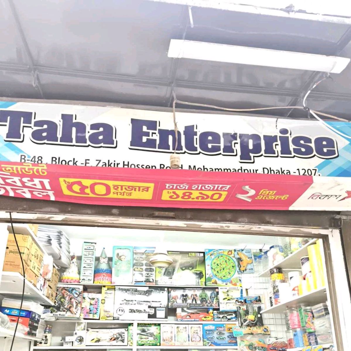 Taha Enterprise