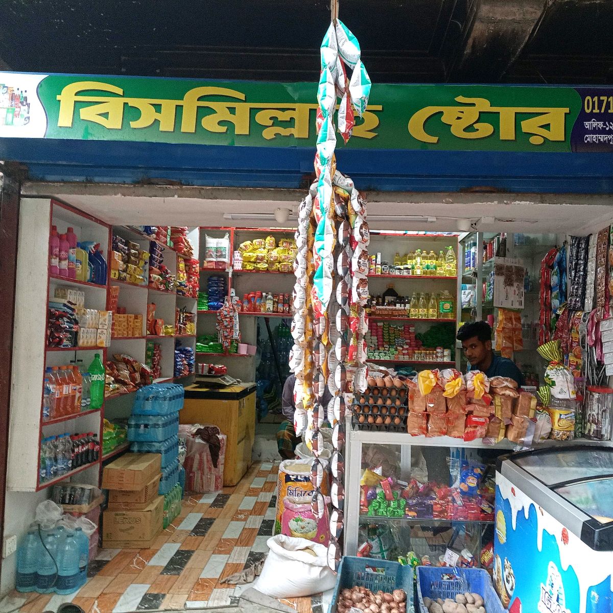 Bismillah Store
