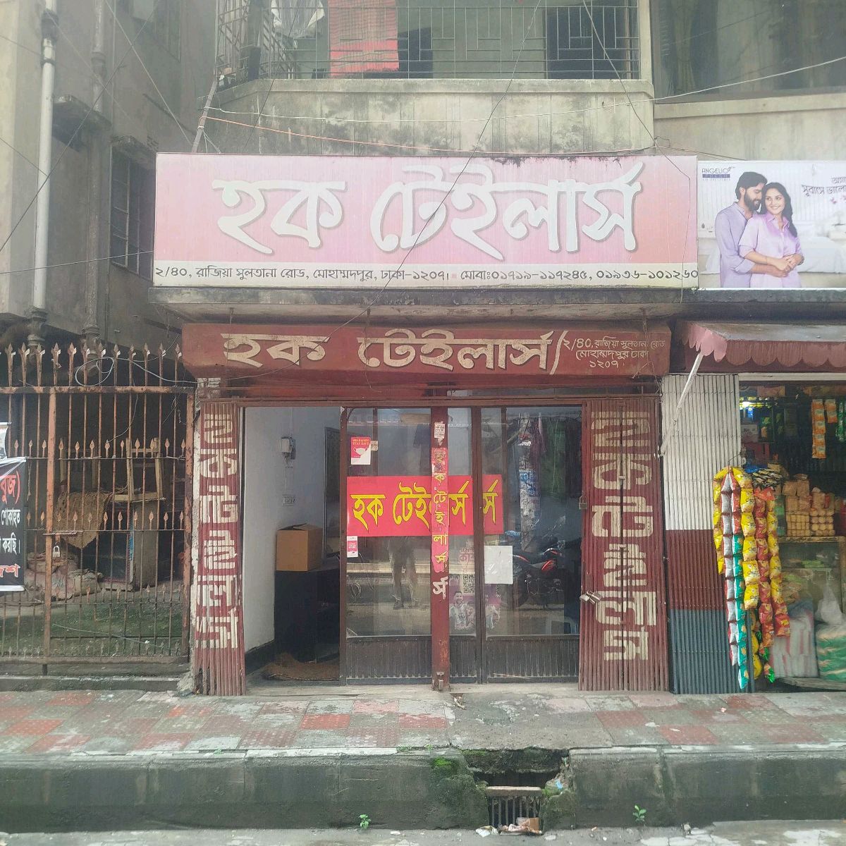 Haque Tailors