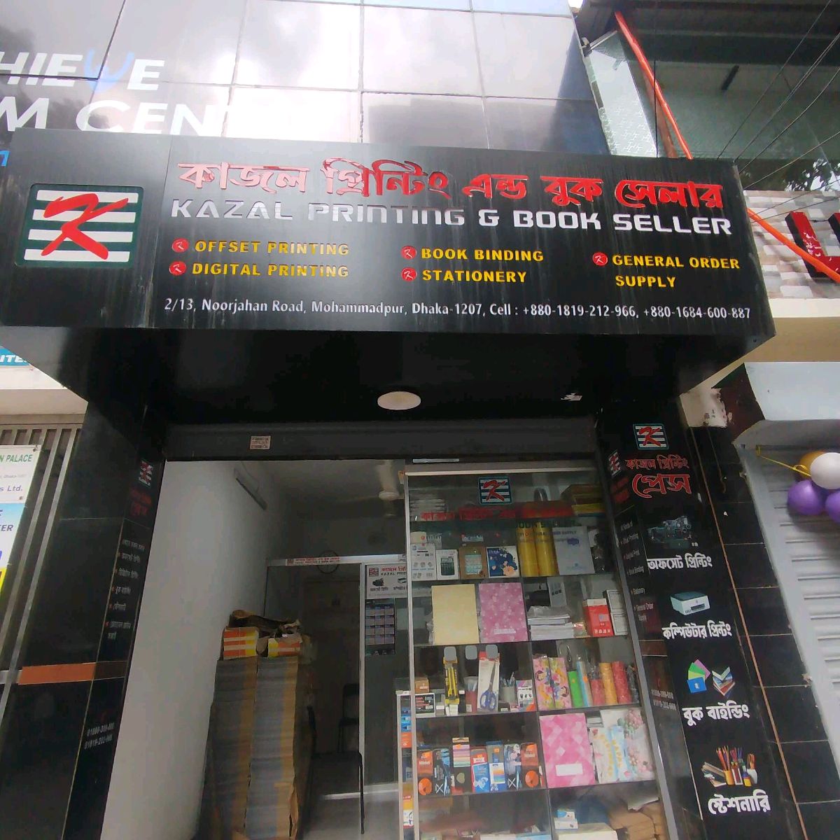 Fozol Printing & Book Seller