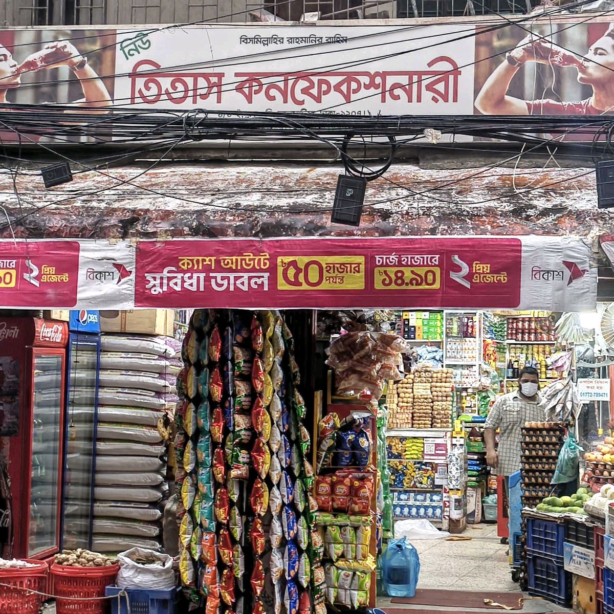 Titas Confectionery