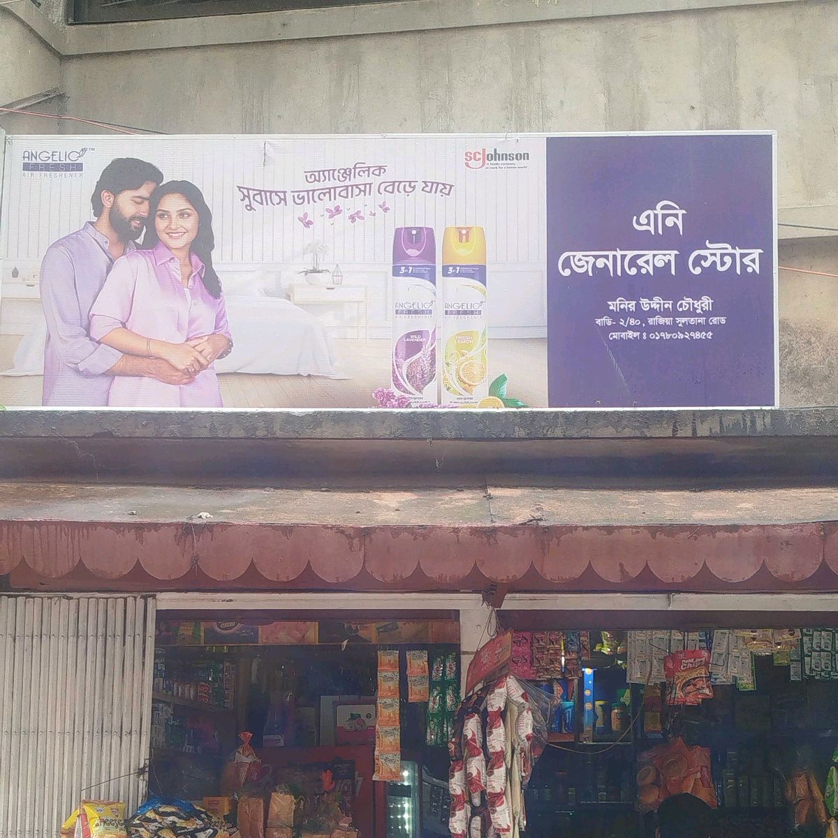 Any General Store