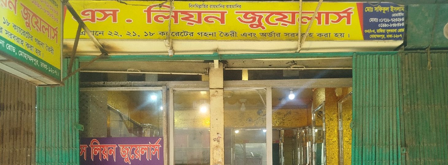 S. Lion Jewellers