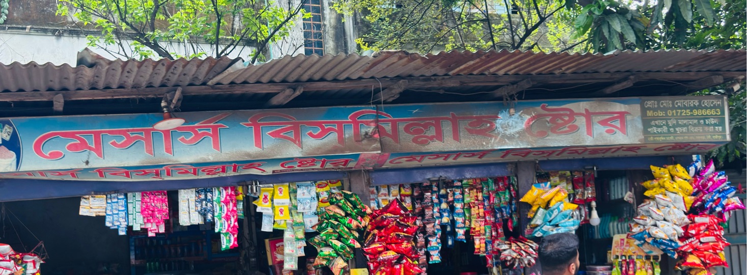 M/S Bismillah Store