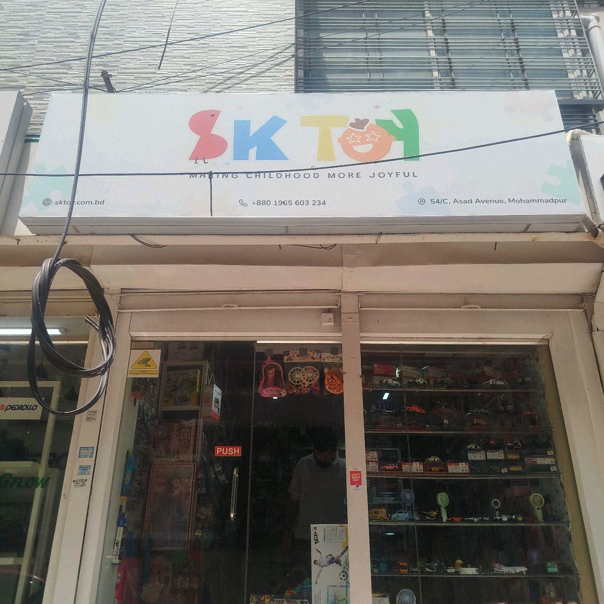 SK Toy