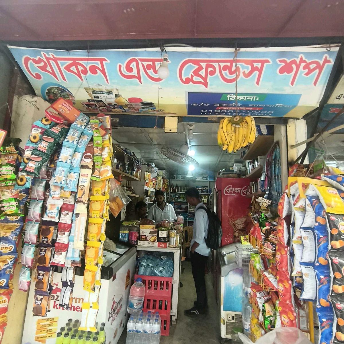 Kokhon and Friends Shop